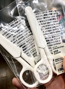 日本MUJI无印良品树脂便携式手工剪刀小剪子迷你办公白色家用文具