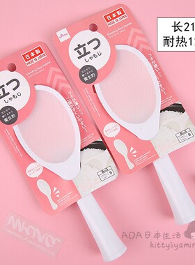 日本进口大创DAISO饭勺可立式饭勺电饭锅不粘饭勺薄款日本米饭勺