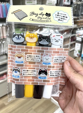 日本seria可爱动物家用包装封口器食品夹子食品袋封口夹厨房夹子