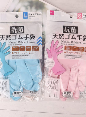 日本大创DAISO天然橡胶手套家务手套洗碗擦窗洁厨房洗菜耐用厨房