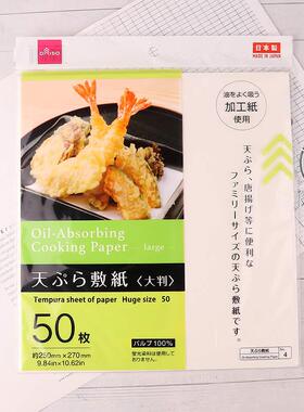 日本大创DAISO油炸食品吸油纸食物专用煎炸烧烤去油纸厨房天妇罗