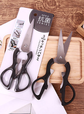 日本大创DAISO厨房多功能剪刀厨房剪刀料理剪开瓶器不锈钢包邮