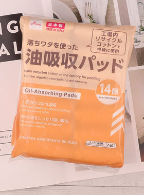 日本大创DAISO煮汤滤油纸 煲汤吸油纸 去油厨房用纸 日产露营烤肉