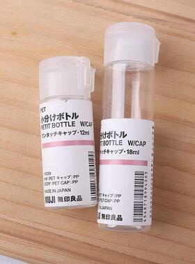 日本无印良品乳液分装瓶PET翻盖便携分装瓶化妆水乳液瓶可上飞机