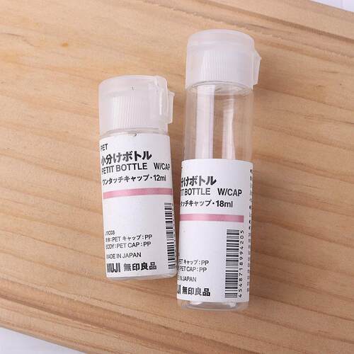 无印良品日本分装瓶乳液