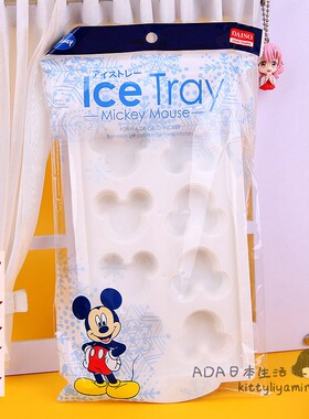 日本进口圆球形冰球制冰格大冰球咖啡冰球威士忌冰盒米奇冰格制冰