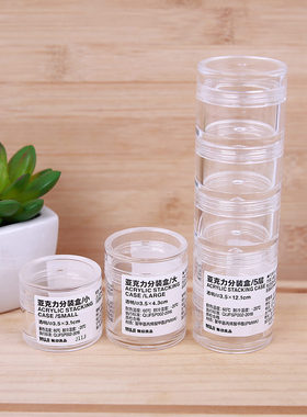 日本分装容器MUJI无印良品亚克力拧盖乳霜分装泡面膜纸膜盒乳霜瓶