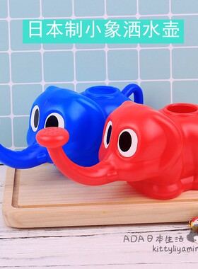 日本大创DAISO塑料大象洒水壶花洒壶迷你可爱浇花淋水壶花洒日产
