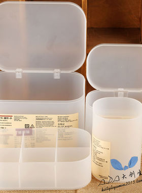 包邮无印良品mujipp化妆盒收纳盒小号桌面收纳盒化妆品收纳带盖