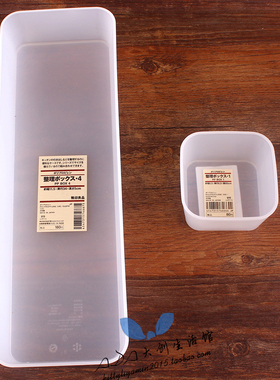 无印良品mujipp化妆盒收纳盒整理盒厨房抽屉收纳盒桌面日式杂物盒