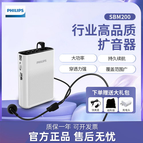 无线扩音机会议扬声器户外喊话器