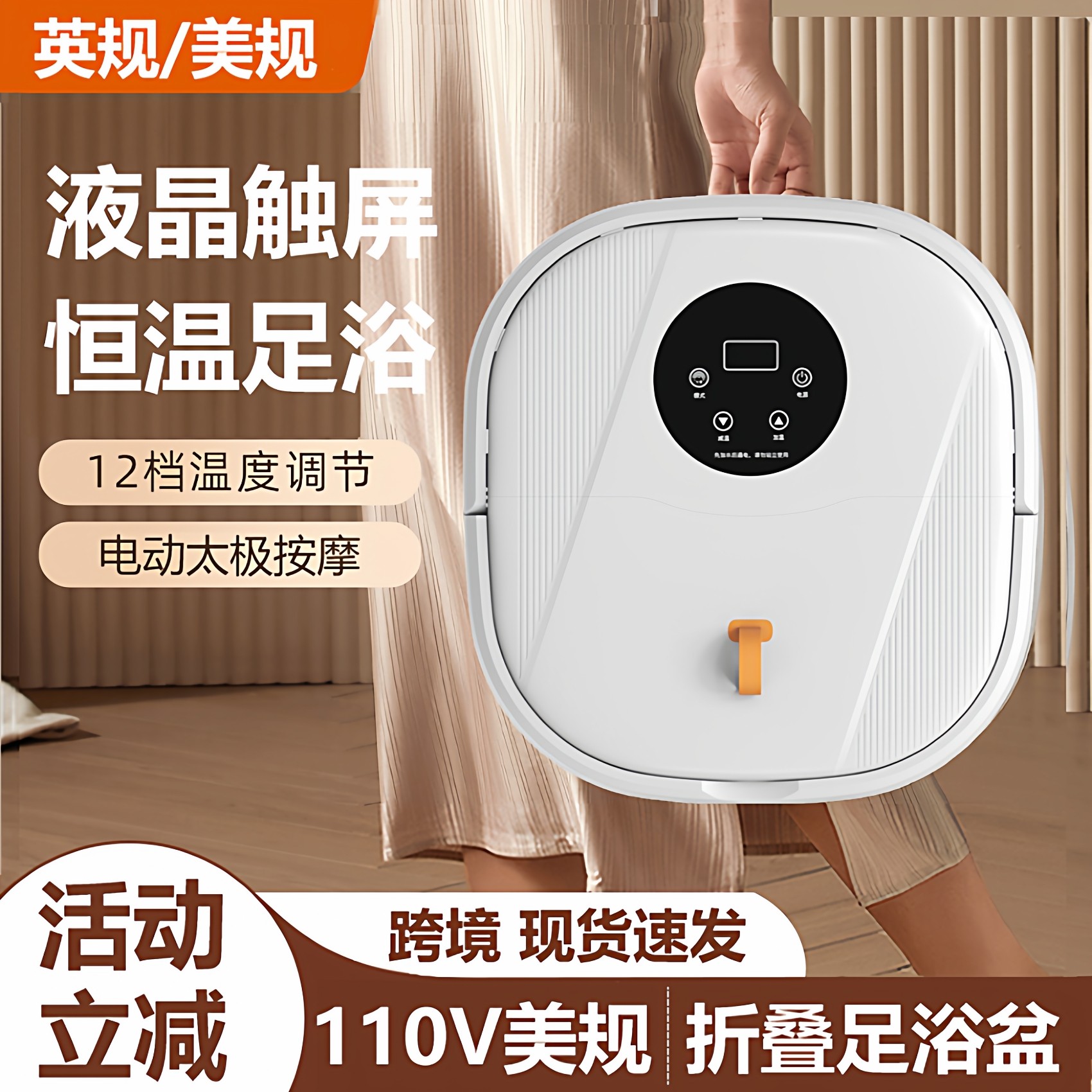 跨境英规美标110V折叠电动按摩浸脚泡脚桶自动恒温加热洗脚足浴盆