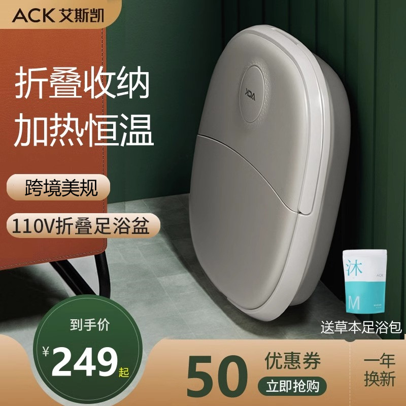 跨境美标110V伏可折叠电动足浴盆恒温全自动加热洗脚盆按摩泡脚桶