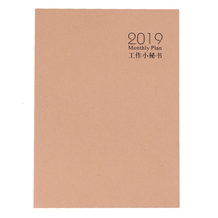 A4日程本2026行事历工作小秘书月历计划本月历本效率手册时间管理办公记事本定制自律打卡本习惯养成笔记本子