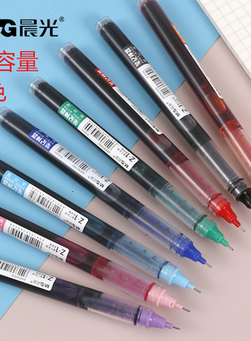 晨光文具彩色中性笔0.5七色直液式走珠笔拔插笔学生用小清新简约彩色碳素笔手帐标记重点笔 ARPM2002