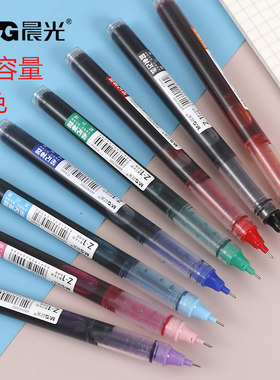 晨光文具彩色中性笔笔重点笔拔插