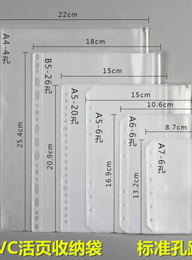 PVC全系列活页收纳袋A4A5B5A6加厚磨砂塑料防水拉链袋票据卡片保护袋证件整理袋