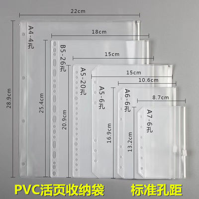 PVC全系列活页收纳袋A4A5B5A6加厚磨砂塑料防水拉链袋票据卡片保护袋证件整理袋