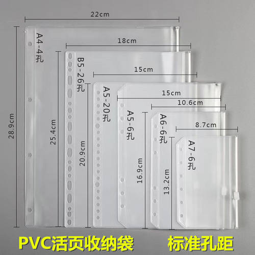 PVC全系列活页收纳袋A4A5B5A6加厚磨砂塑料防水拉链袋票据卡片保护袋证件整理袋