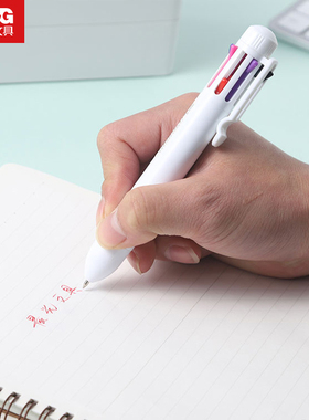 晨光多色圆珠笔八色笔按压式0.7mm彩色笔子弹头按动8色多功能合一水笔红蓝黑色学生用手账画画涂鸦V6201