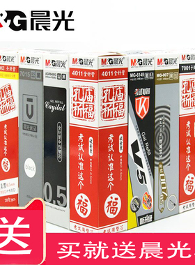 晨光中性笔芯通用替芯全针管0.380.35mm0.5mm0.7mm拔帽款按动笔芯蓝色红色黑色学生用签字办公水笔芯签字笔芯