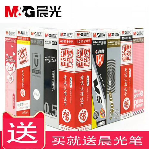 晨光品质 品种齐全 多规格可选