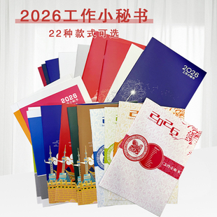 年历本2026工作小秘书A4办公学习周计划本备忘录记事本日程本效率手册日计划记事本时间管理笔记本子月历本