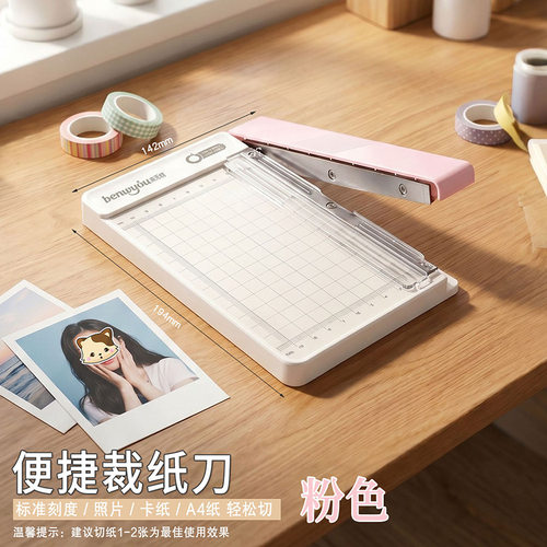 便携式裁纸切割器小卡裁剪器相片相纸裁刀学生手账手工DIY辅助神器