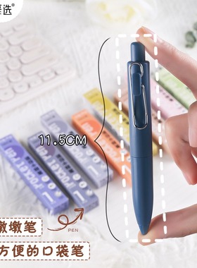 胖墩墩迷你中性笔高颜值小浓芯0.5黑色学生刷题笔创意随身口袋笔大容量书写签字笔