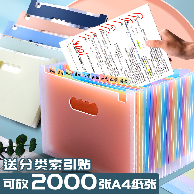 文谷风琴包25文件夹学生试卷收纳