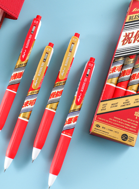 梦想路标创意中性笔祝你系列按动签字笔0.5黑色ST笔头顺滑书写笔学生考试专用水笔