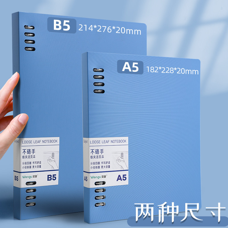 复古b5不硌手活页本可拆卸高颜值外壳a4替芯a5笔记本子大学生考研加厚线圈本网格本高中生ins记事本纠错本子