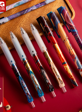 晨光文具山海色限定J0905按动中性笔0.5mm子弹头按动黑色大容量签字笔山海色系列学生用书写考试碳素笔水笔