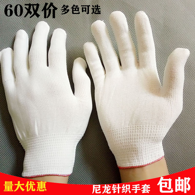 针织尼龙手套超薄无尘茶叶采摘手套线棉纱细线劳保电子厂手套包邮