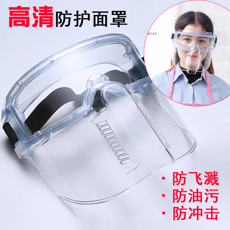 Jireh comprehensive Protective masks Face screen Dust Splash To attack polish cutting Goggle Labor insurancein the Home Daily , Protective Equipment , Protective mask  category - from Buy2taobao.com to provide professional Taobao agent buy service