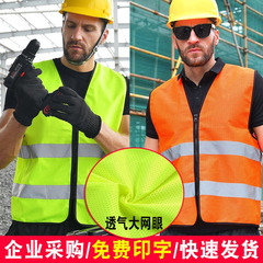 Tùy chỉnh 
            lưới thoáng khí áo phản quang quần áo an toàn công trường xây dựng áo phản quang đi vệ sinh dây kéo quần áo phản quang áo lớp hải anh phản quang