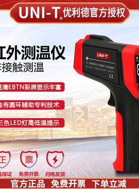 优利德UT303A+/UT302A+/UT301A+红外测温仪油温非接触激光点温枪