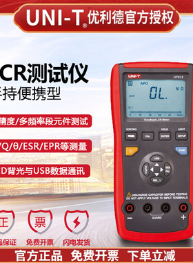 优利德UT611/UT612电桥表手持式数字电桥LCR元器件电容电感测量仪