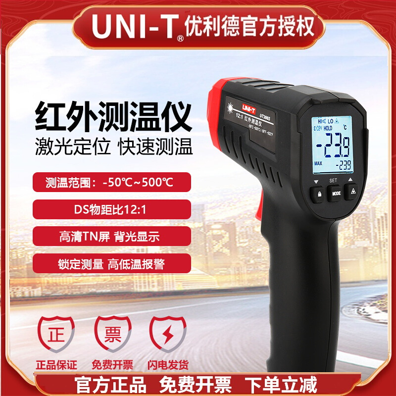 优利德红外测温仪UT306S/UT306C工业测温枪彩屏非接触电子温度计