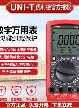优利德UT58A/B/C/UT58D/UT58E手动量程数字万用表电感大屏万能表