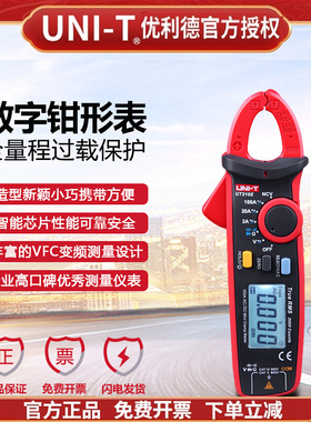 优利德UT210E/UT210D迷你钳形表毫安ma交直流小电流表钳形万用表