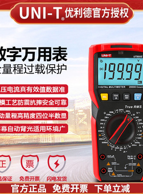 优利德UT89XE四位半数字万用表过压误测报警低通滤波1000V万能表