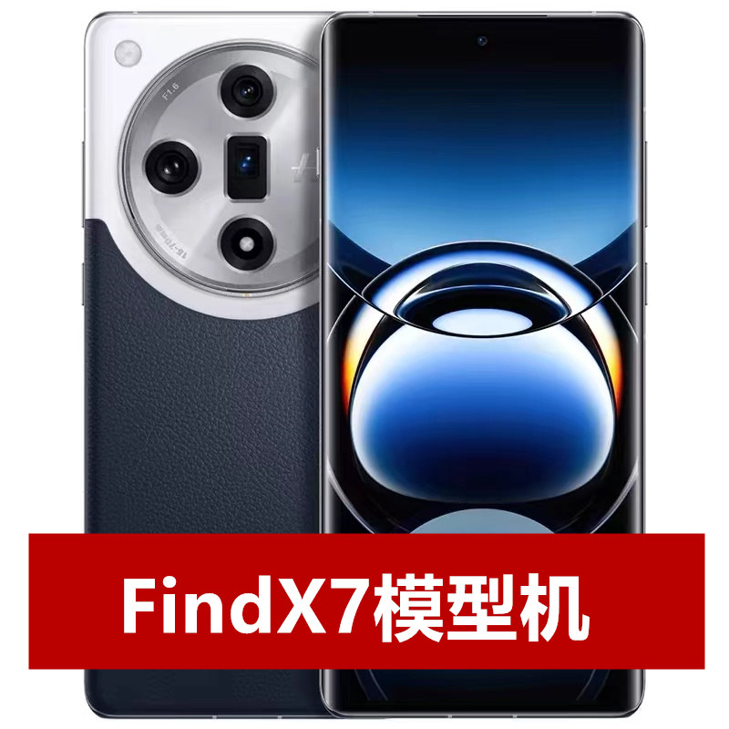 oppoFindX7Ultra手机模型机仿真