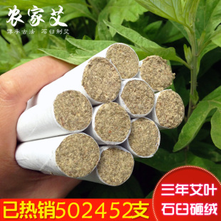 妇科宫寒 三年石臼艾条靳艾条湖北蕲春家用陈艾条同仁堂 去湿气
