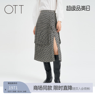 双层A型蛋糕裙渐变式 OTT 2024夏新品 商场同款 压褶纽扣半裙女装