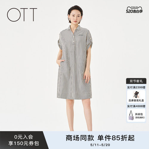 OTT条纹小飞领A型休闲短袖连衣裙