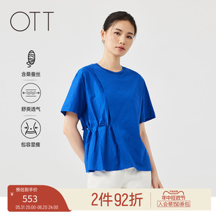 纯棉拼接短袖 简约女装 T恤圆领收腰设计感上衣时尚 OTT夏季 款