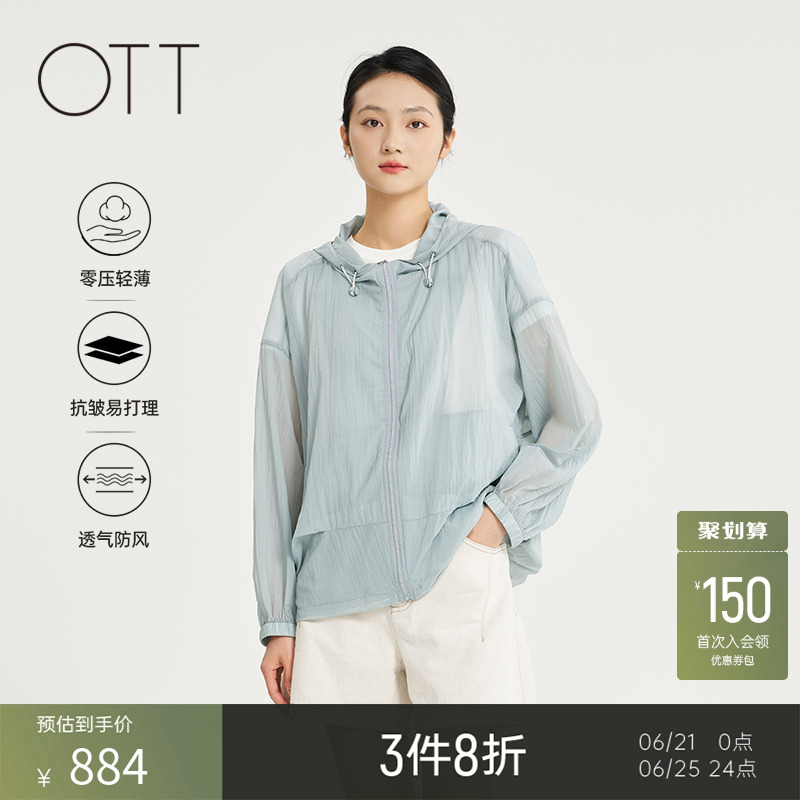 OTT夏季新款宽松立体肌理感皮肤衣女抽绳设计百搭轻薄外套女装