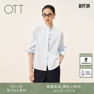 气质通勤纯棉衬衣浅蓝色立领衬衫 OTT 新品 2026春季 女 商场同款