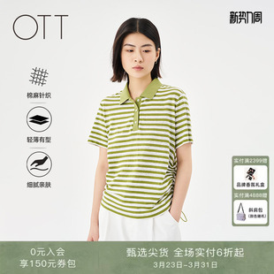 宽松上衣 半开襟条纹polo领T恤女简约抽绳设计短袖 OTT2025夏季 新品